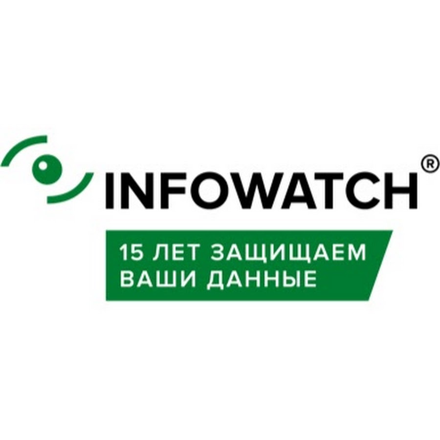 Infowatch как обнаружить на компьютере