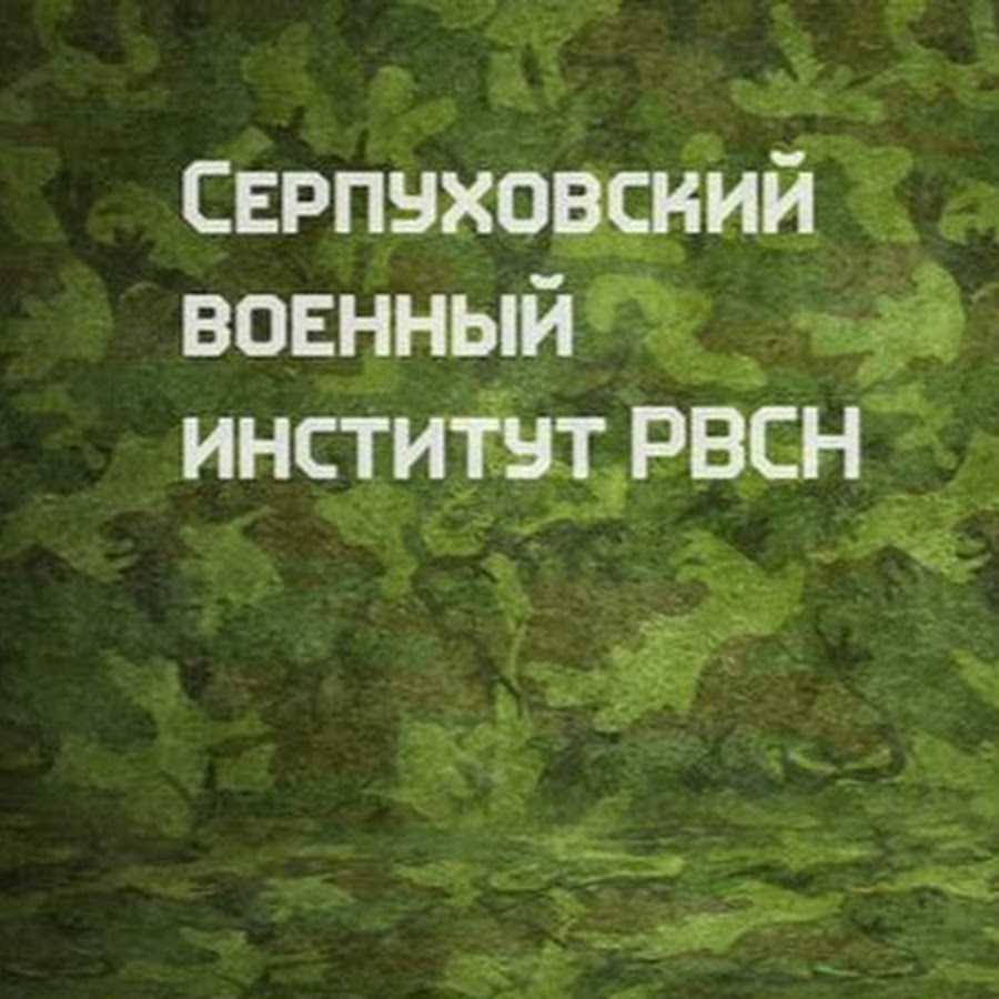 ФВА РВСН - YouTube