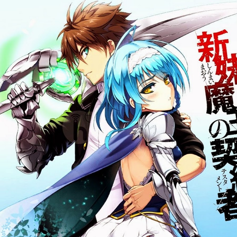 Shinmai Maou No Testament YouTube