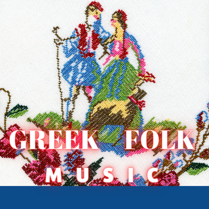 Greek folk Music Net Worth & Earnings (2026)