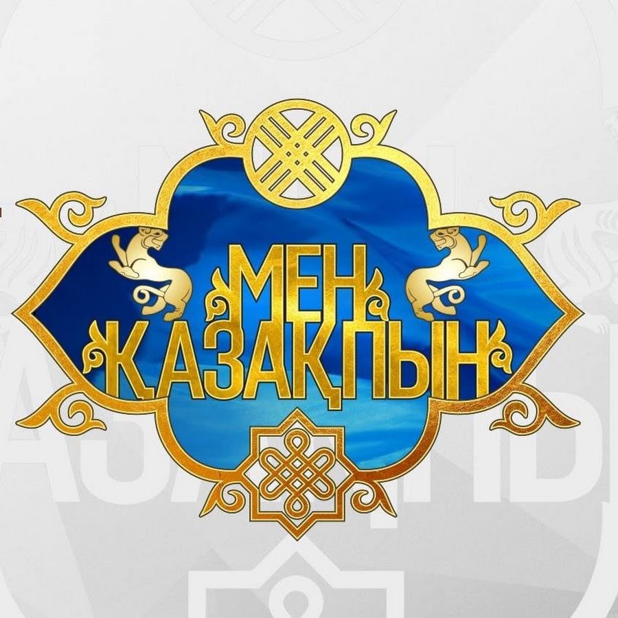 Надписи в казахстане