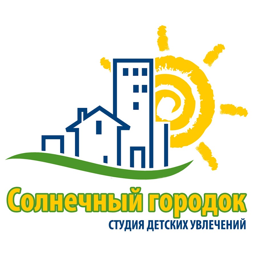 Студия городок. Солнечный городок киров. городок солнца. солнечная студия. студия солнечный город.
