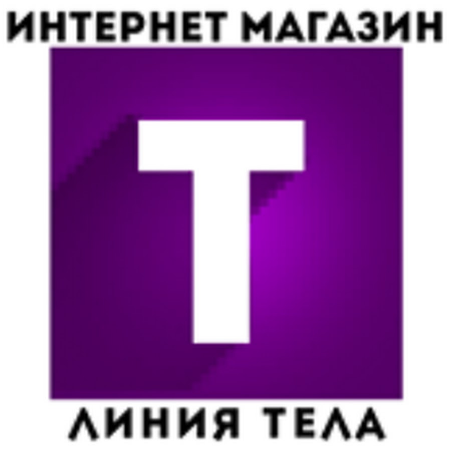 Линия Тела Интернет Магазин