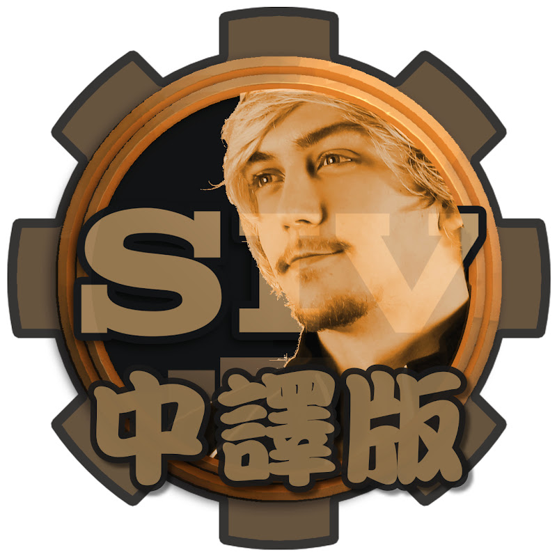 Siv HD 中譯版. - 網紅的藏寶箱 