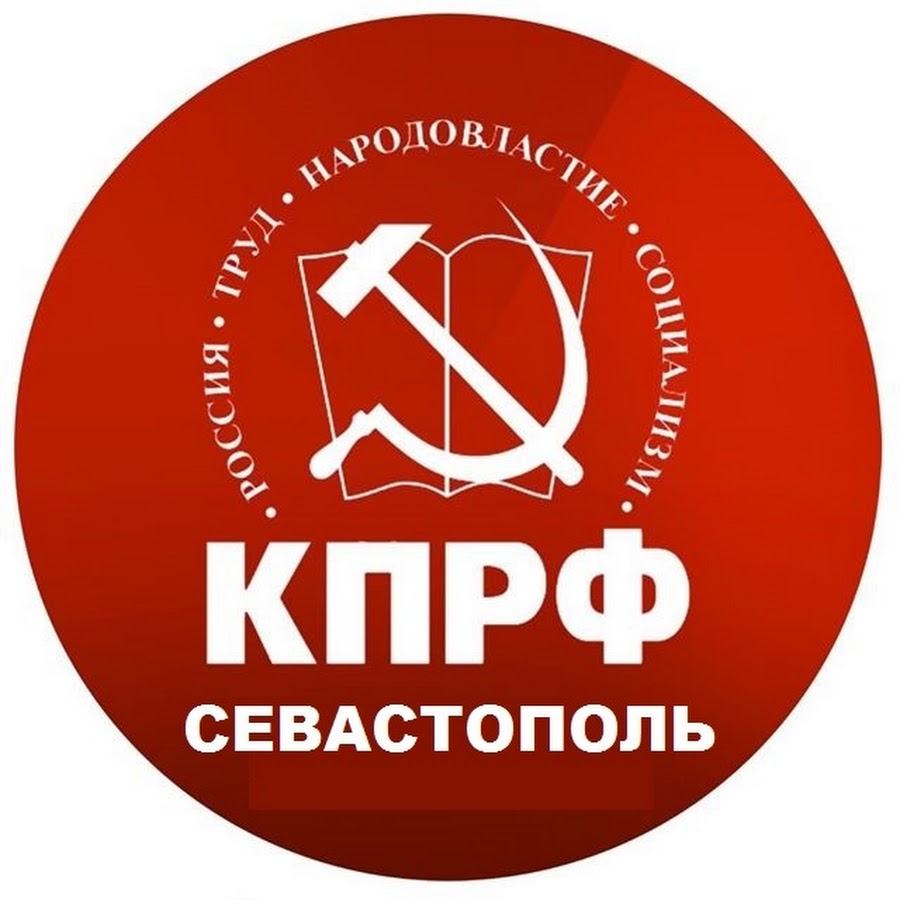 Русский лад кпрф
