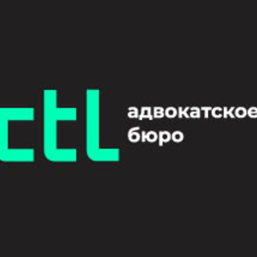 Вест гарант адвокатское бюро