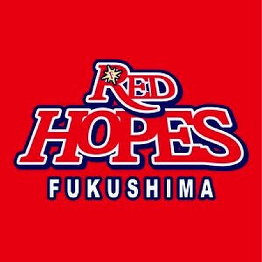 福島レッドホープス【…