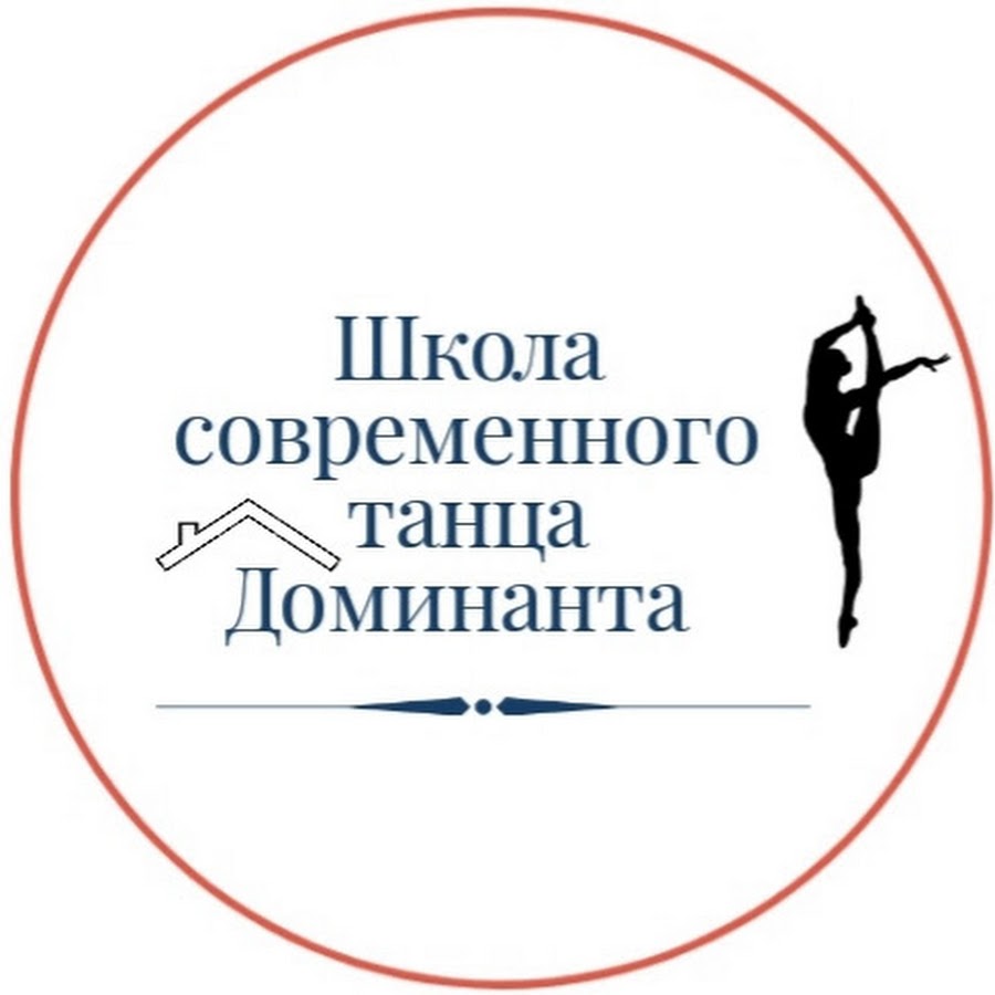 советский проспект кемерово. доминанта кемерово. танцевальный коллектив доминанта кемерово. кемерово советский проспект 32 бизнес-центр доминант. современный танец доминанта.