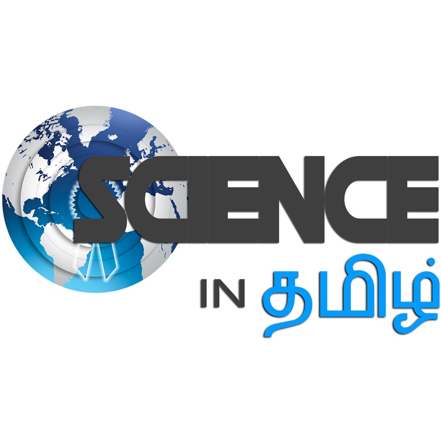 Science In TAMIL YouTube