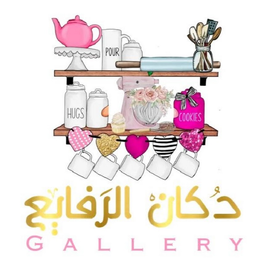 دكان الرفايع YouTube