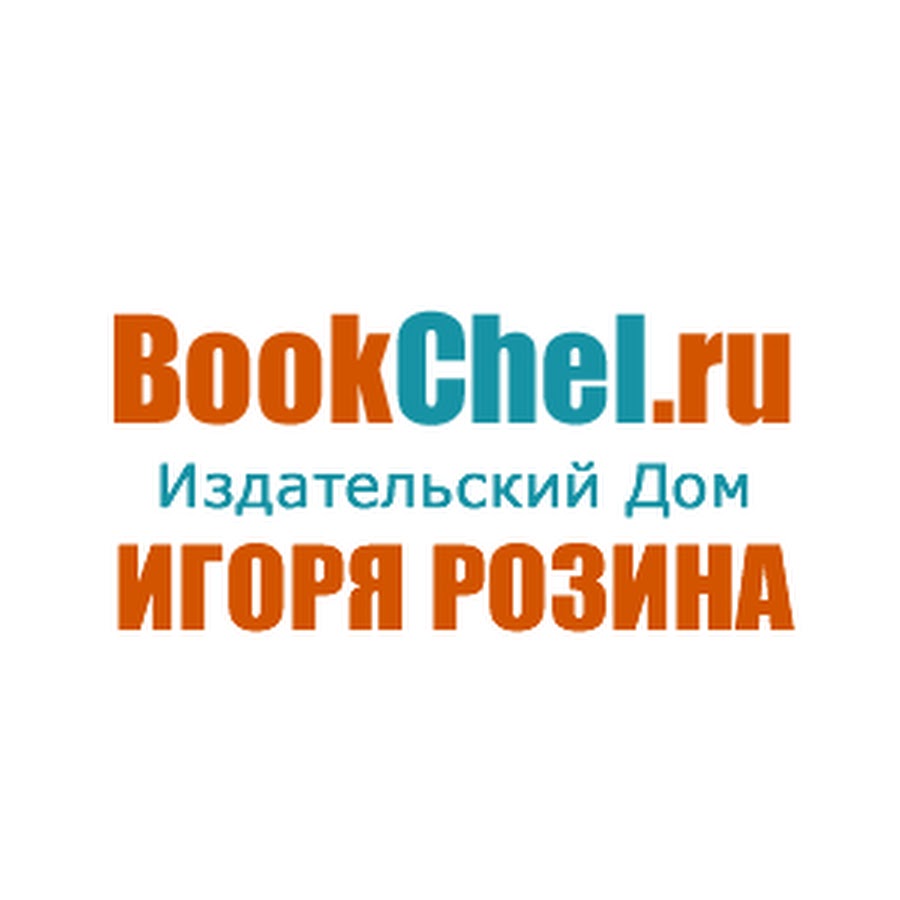 Издательский дом. Издательство Челябинск. Издательский дом Яэ фот.