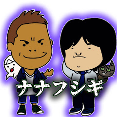 ナナフシギ【公式】