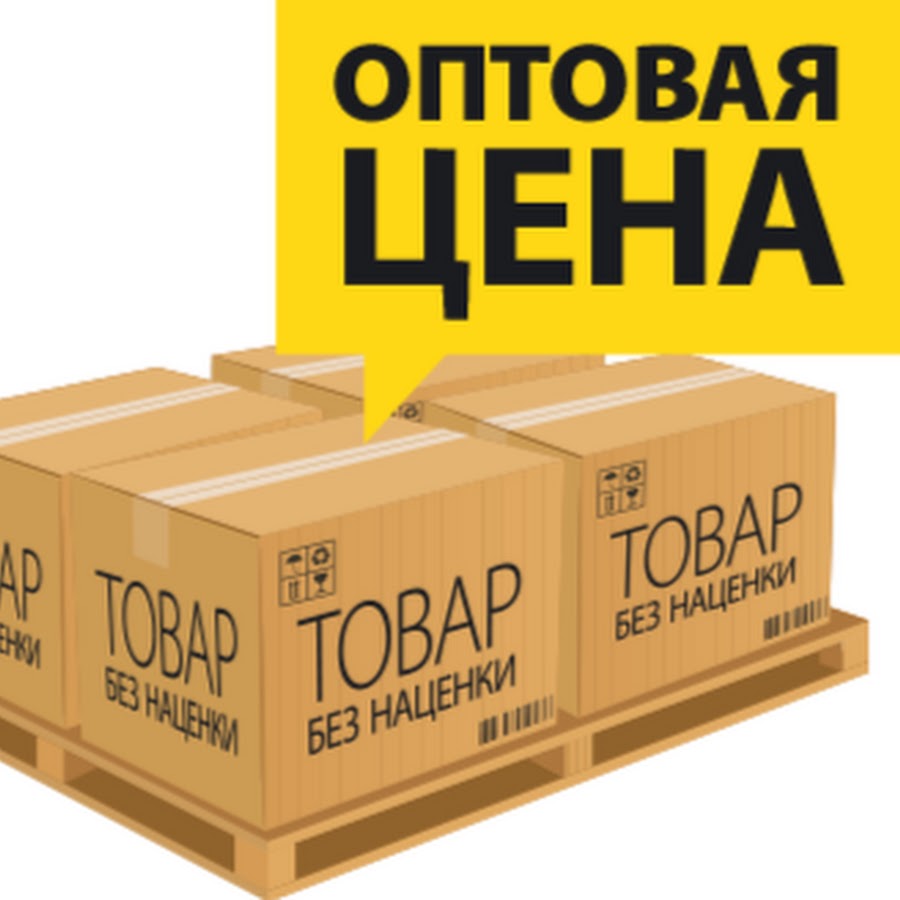 Оптовый склад. Магазин костко в сша. Склад товаров. Продуктовый склад. Товары оптом и розницу.