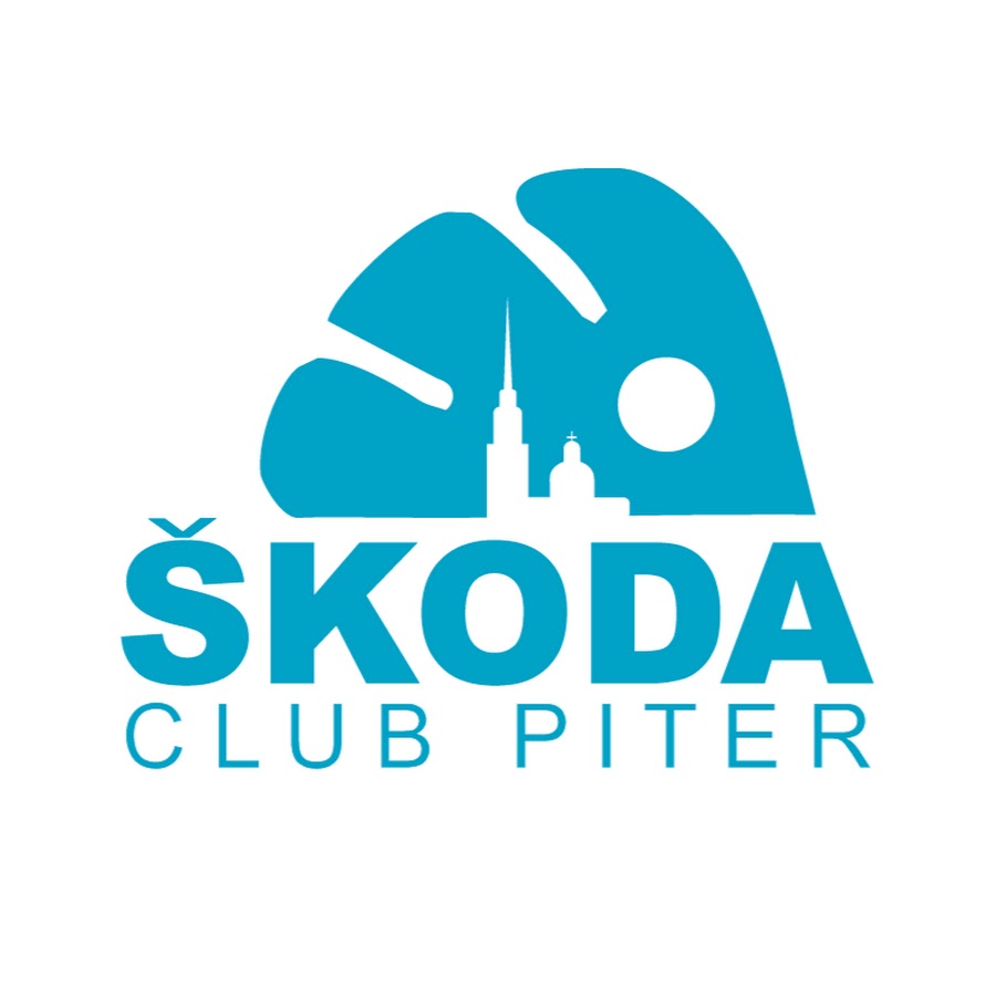 Skoda club екатеринбург