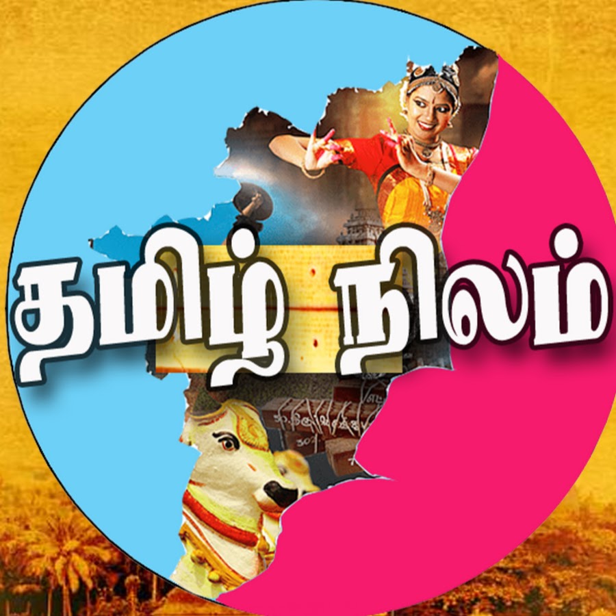 Tamil nilam 