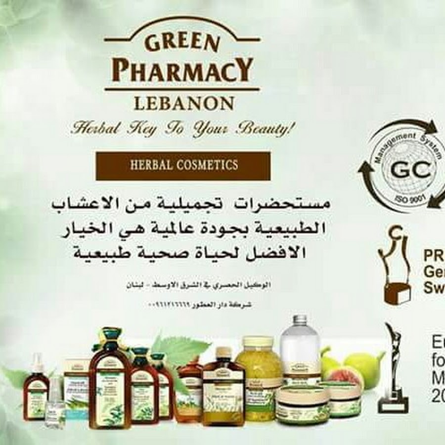 produit verona green pharmacy - YouTube