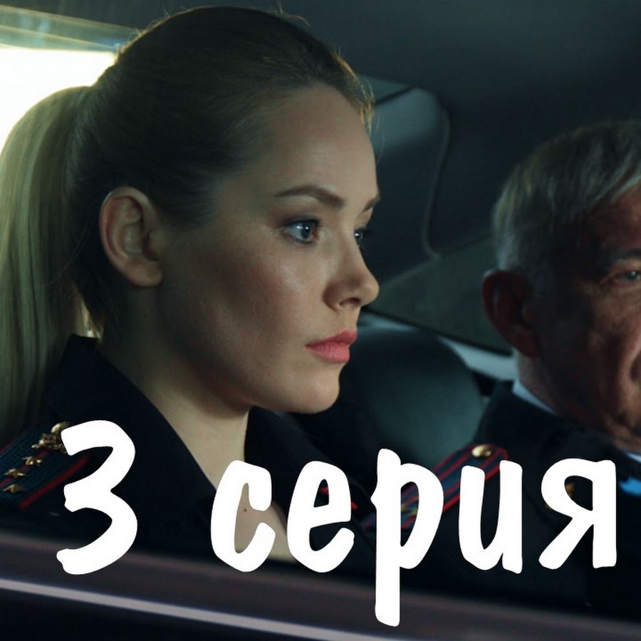 Проект николаевна 3 серия
