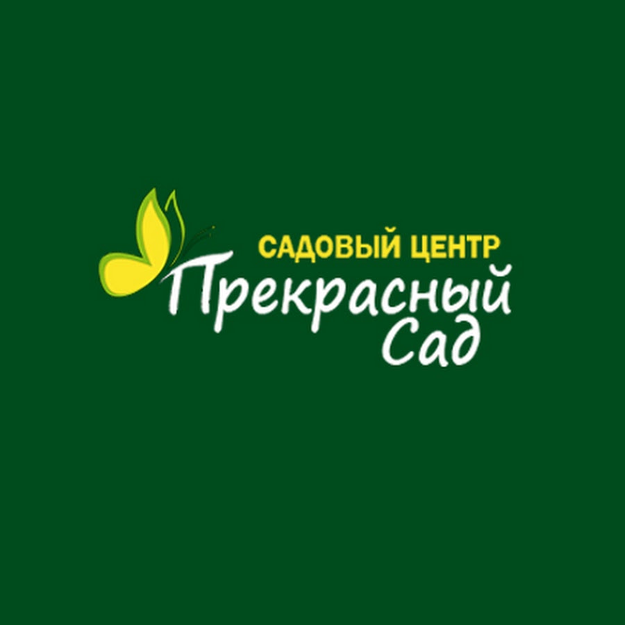 Прекрасный Сад Интернет Магазин Ярославль