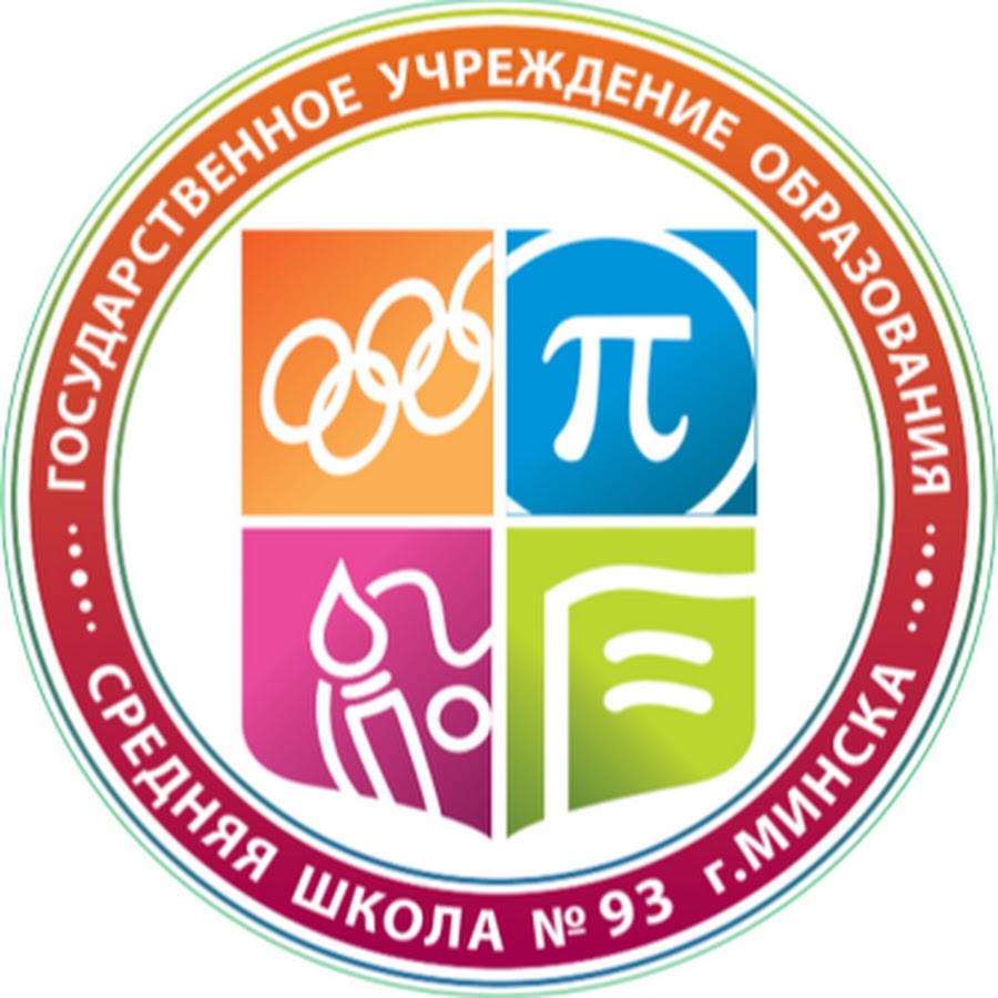 Школа 93 города краснодара