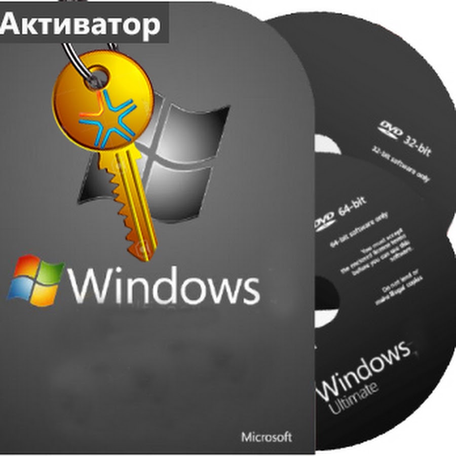 Лучший активатор windows. Активатор виндовс. Активатор Windows 7 Ultimate. Windows 7 Ultimate Activator. Активатор Windows 7 максимальная.