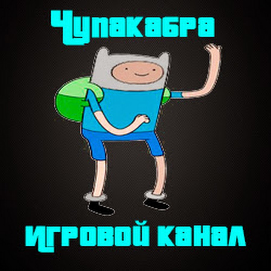 Чупакабра - YouTube