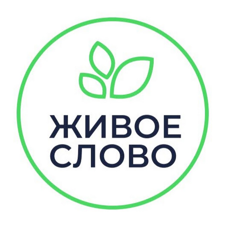 Живое Слово Интернет Магазин Екатеринбург Официальный