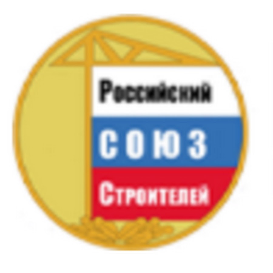 Эмблема строителей россии. Союз строителей логотип. Российский союз строителей логотип вектор. Российский союз строителей. Российский союз строителей.
