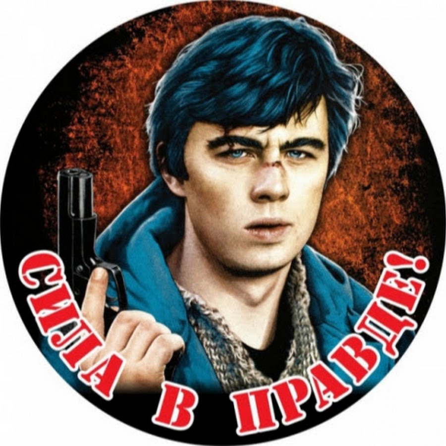 Сила v правде картинки