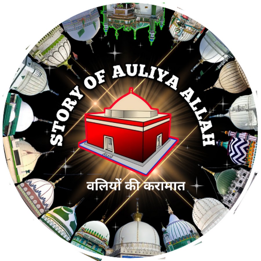 Story Of Auliya ALLAH YouTube