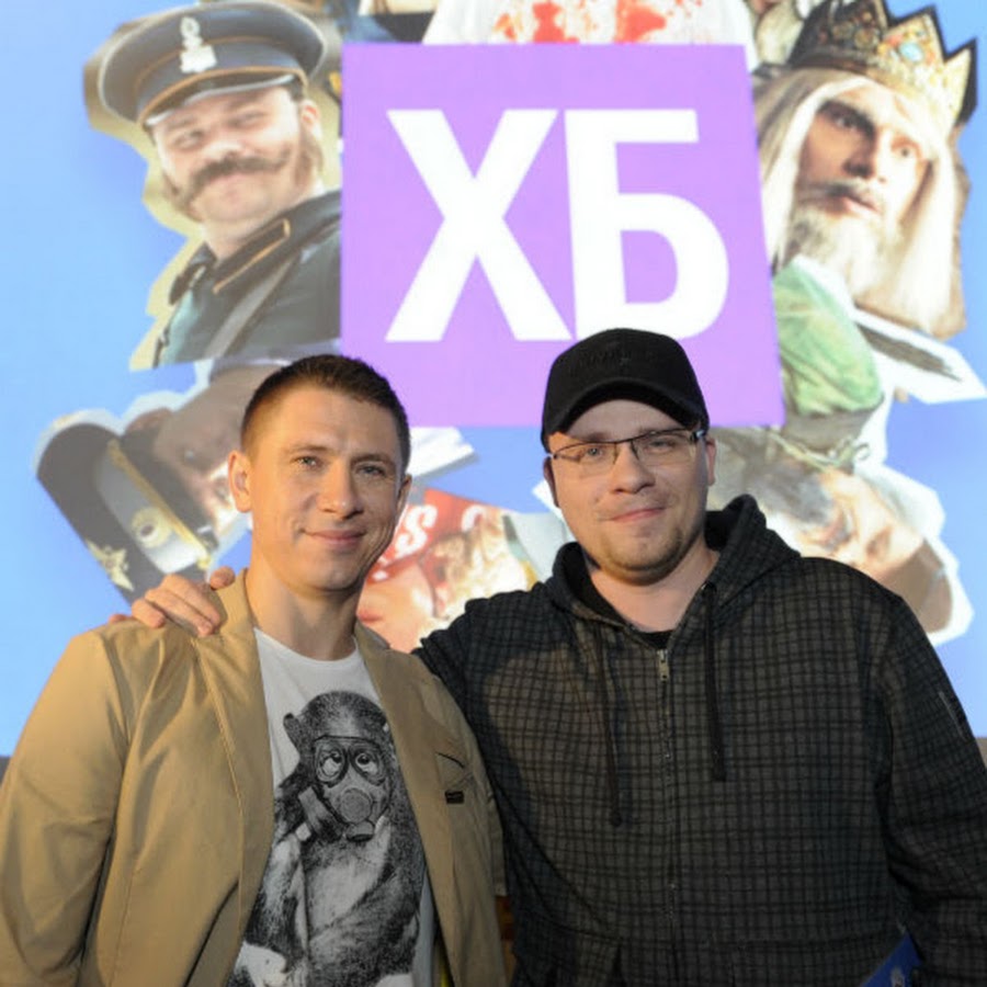 хб. хб2 второй сезон. гарик харламов хб. батрутдинов хб.