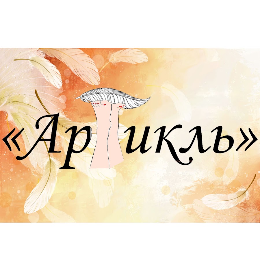 Щекотка пяток в колодках