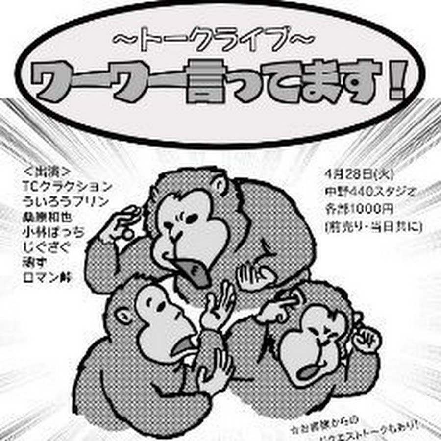 年05月24日 日 のお笑いライブ 配信 チケット情報まとめ ワラリー お笑いライブ検索