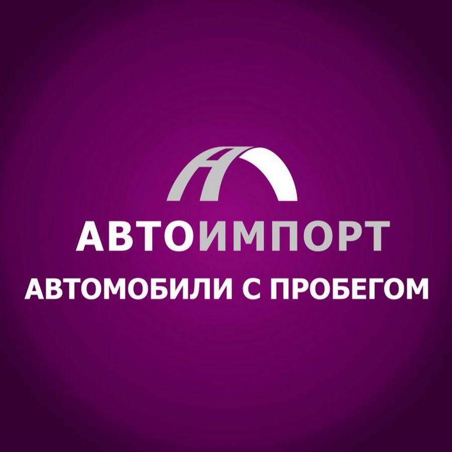 Автоимпорт Рязань Интернет Магазин