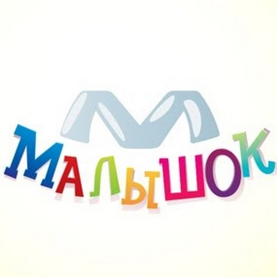 Малышок Бай Интернет Магазин