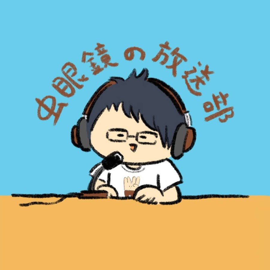 虫眼鏡の放送部は1本の動画で3回寝てる Bluetube