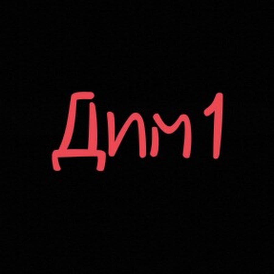 поздравление с первым днем рождения. диме 1 годик. дима 1 год. открытка 1 год. матвею 2 годика.