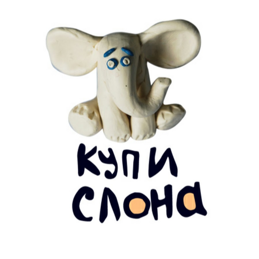 Купи Слона Оптом Интернет Магазин