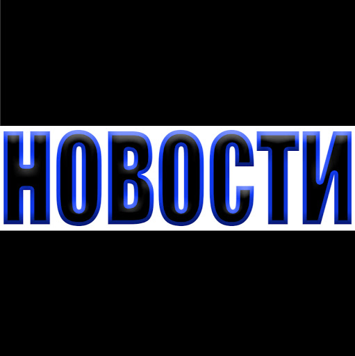 Новости - Наше Время - YouTube