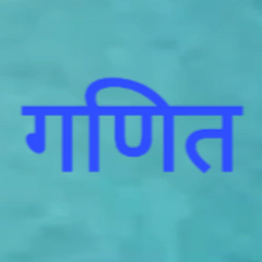 Marathi Mathematics - YouTube