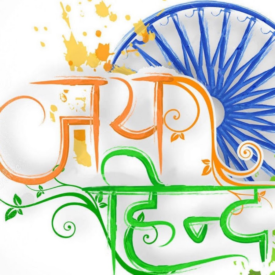 JAI HIND YouTube