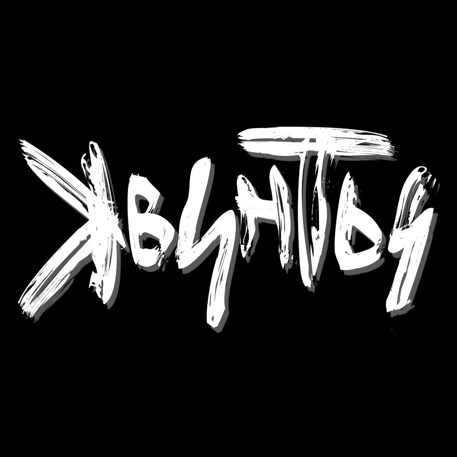 Квинты Official - YouTube