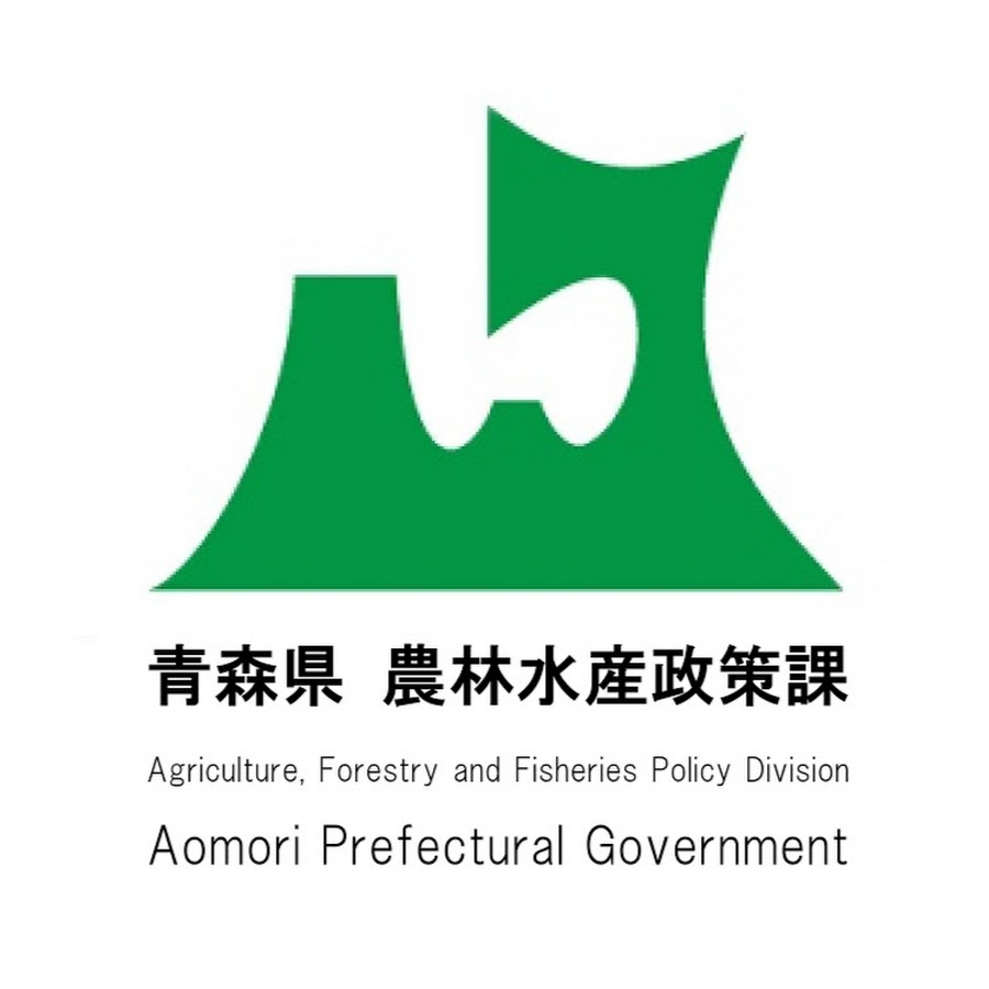 青森県農林水産政策課 YouTube