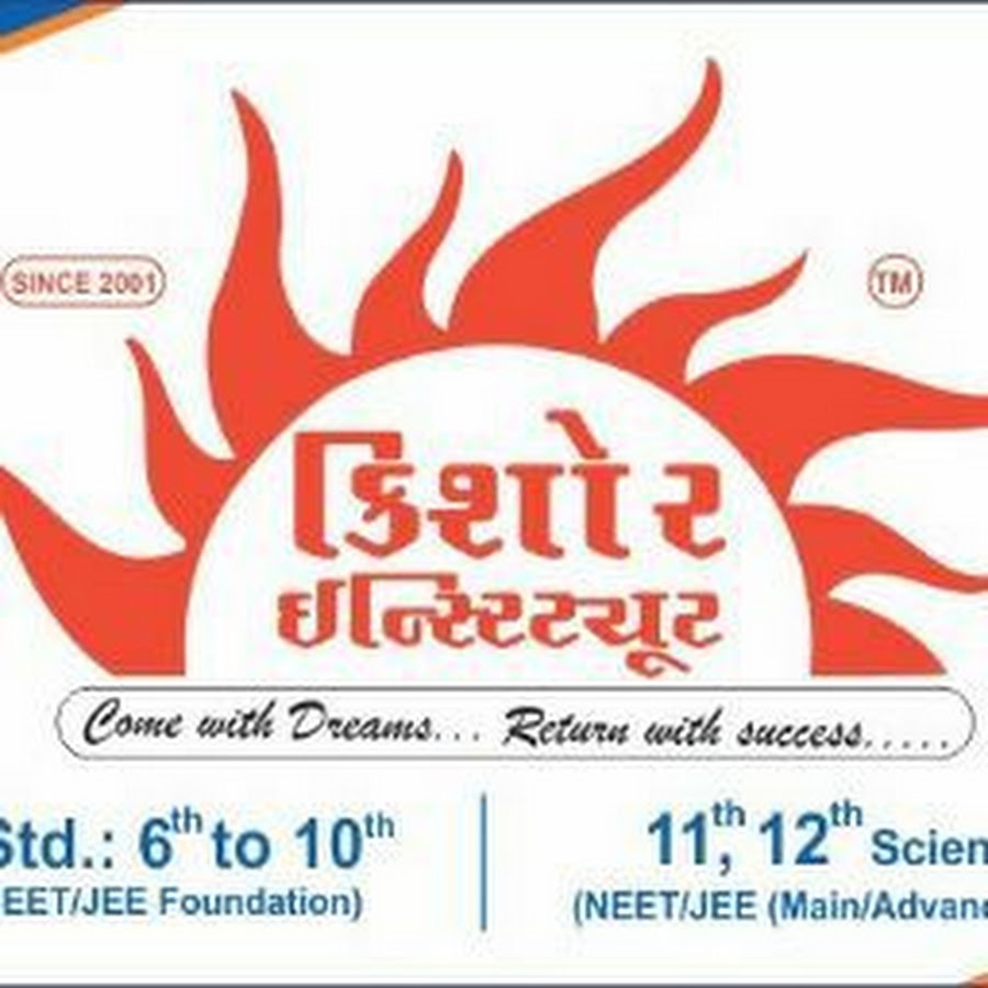 Kishor Institute, Gandhinagar - YouTube