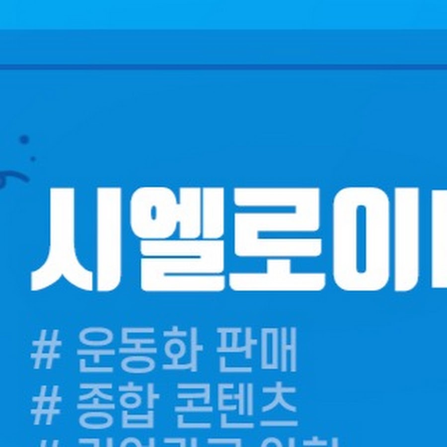 시엘로이TV 애견전문 채널 YouTube