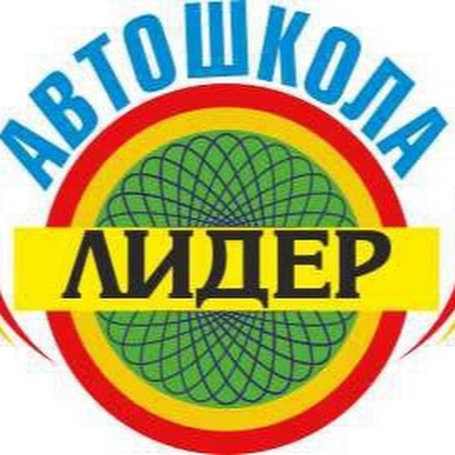 Лидер авто тверь автошкола