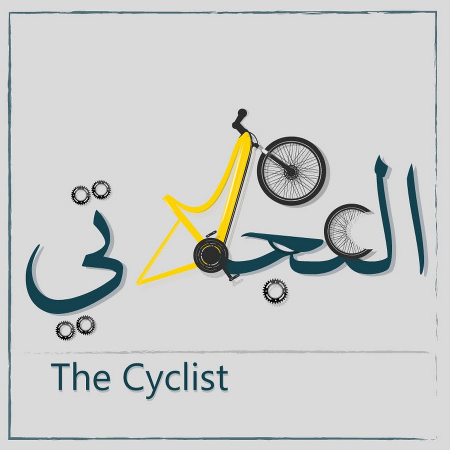 Сайкл (cycle) зал. Руль для велосипеда. Png электровелосипеды. Велоспорт шоссе. Руль скоростного велосипеда.