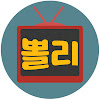 What could 서형욱의 뽈리TV buy with $903.2 thousand?