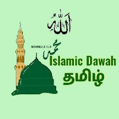Islamic Dawah