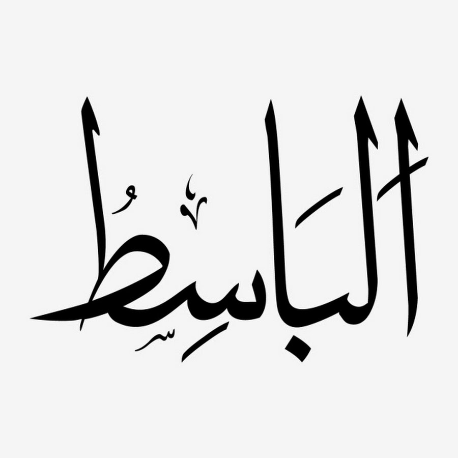 Al Basit Studio s YouTube