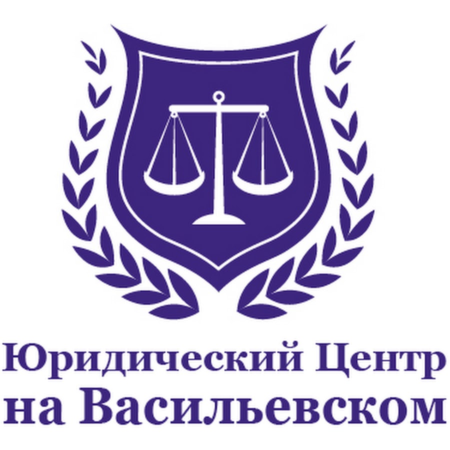 Юридическая компания юридический центр. Логотип юридической компании. Логотипы эмблемы юридических компаний. Юридический центр. Логотипы для компании юристов.
